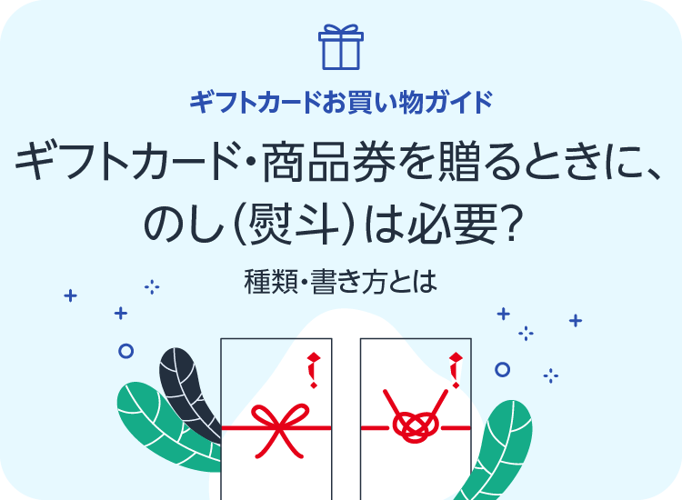 目録の書き方＆包み方・マナーを徹底解説！便利な目録付き景品人気ランキングも紹介幹事様の悩みを解決する幹事様お助けガイド