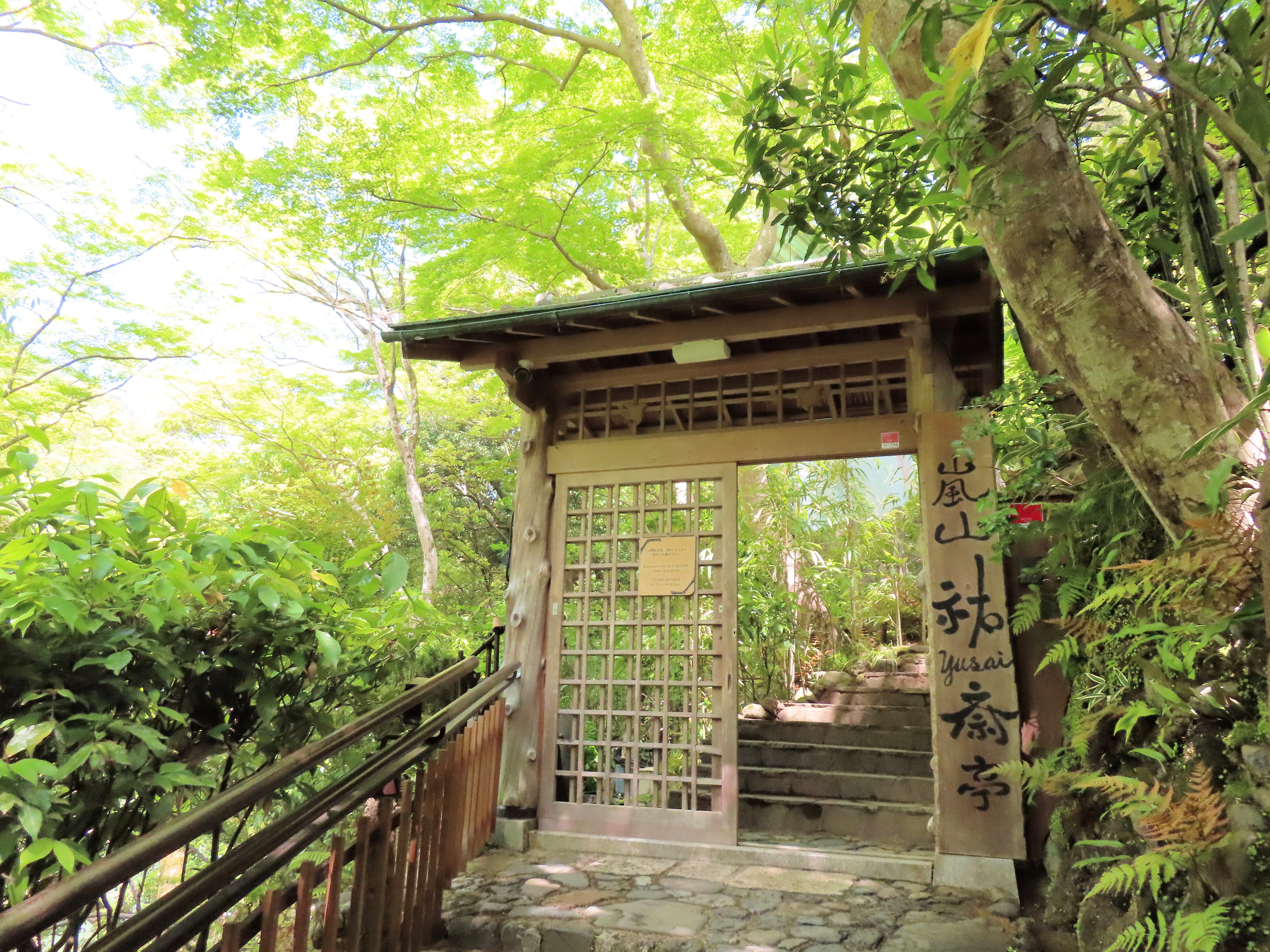 夏のおもひで in 京都～祐斎亭 - ひろすけの日記