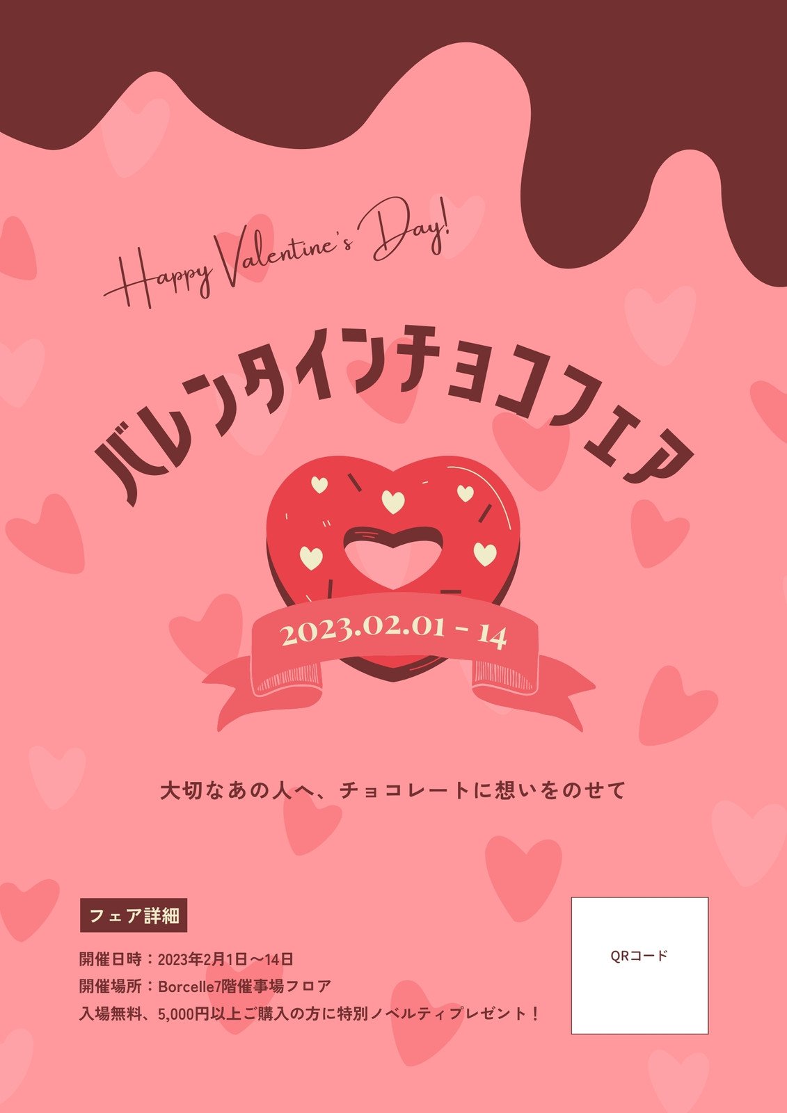 ハッピーバレンタイン・ハート-ダウンロードかわいい無料イラスト 印刷素材.net