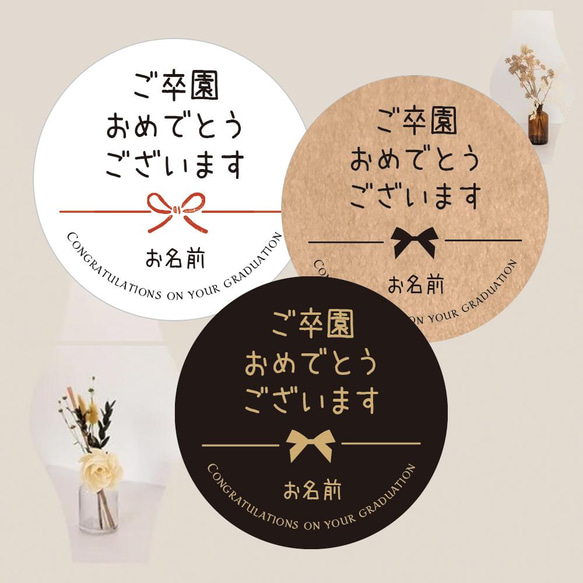 卒園おめでとうシール無料テンプレートデザイン。イラストや画像付きも豊富 - Canva キャンバ