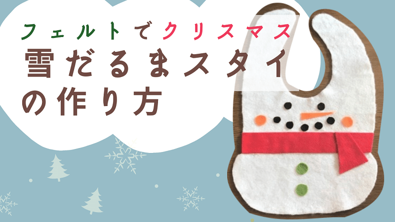 手作りマーケット くぅくぅ市:サンタさんスタイ＊