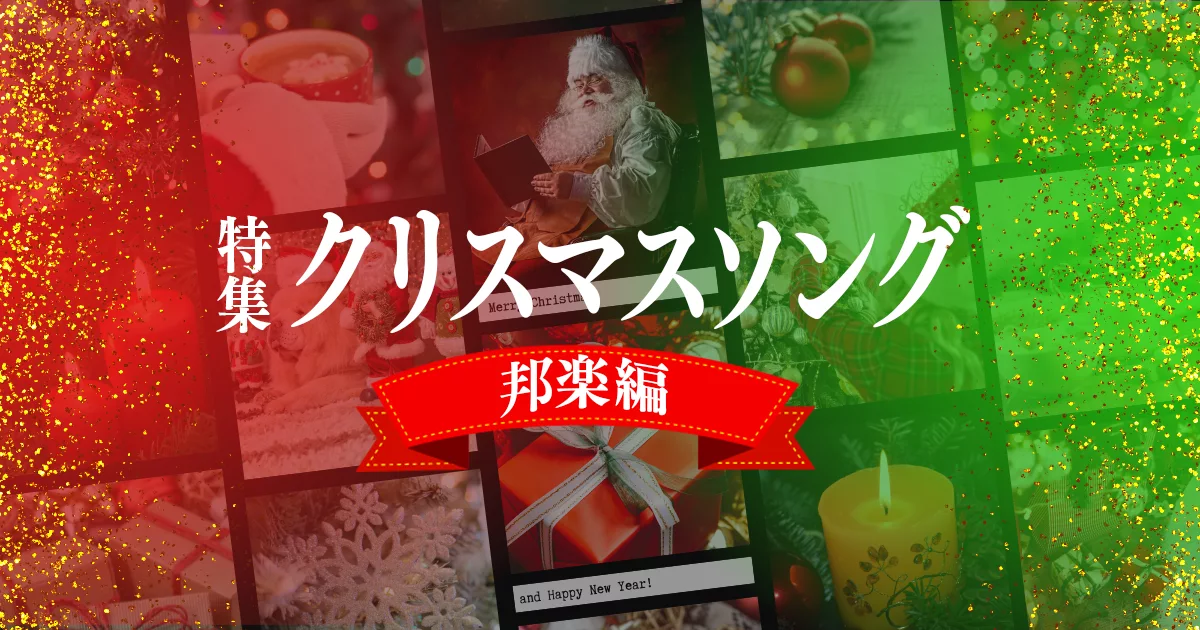 Amazon.co.jp: クリスマス・ソング ~聖夜に輝く歌のプレゼント~: ミュージック