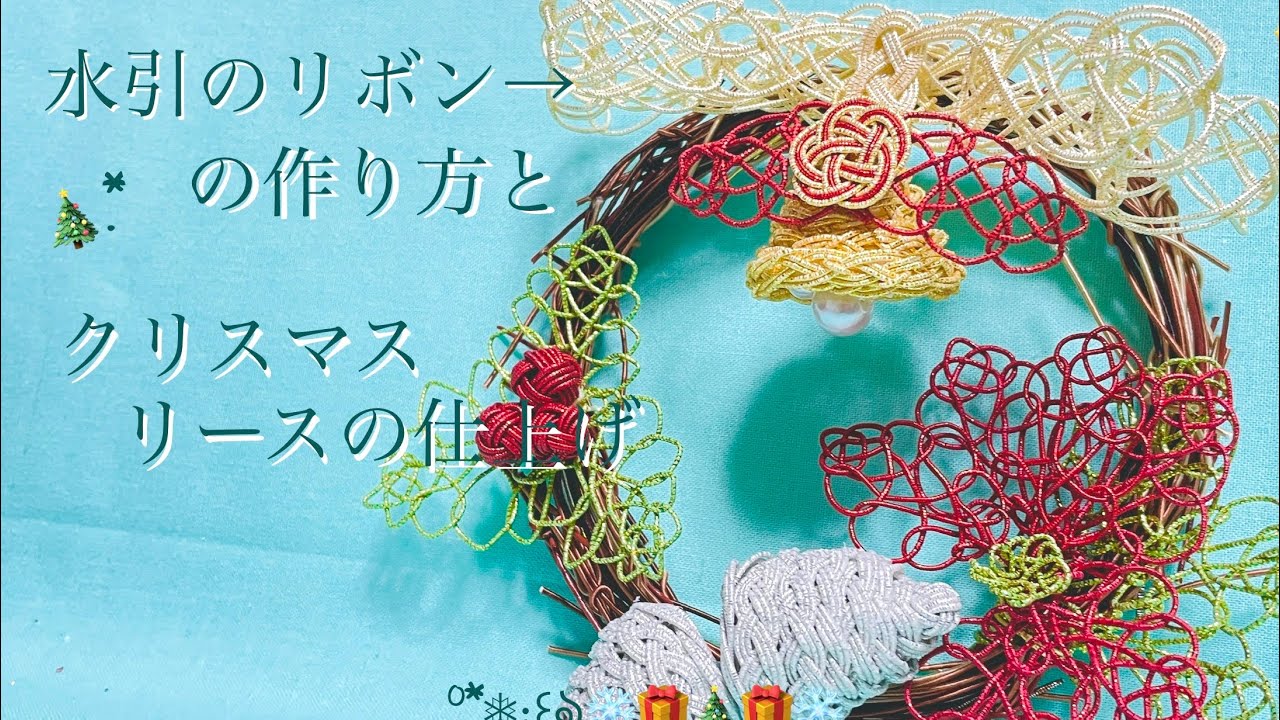 ご祝儀袋の 水引き で作る、お正月の「しめ縄リース」が可愛すぎmarry マリー