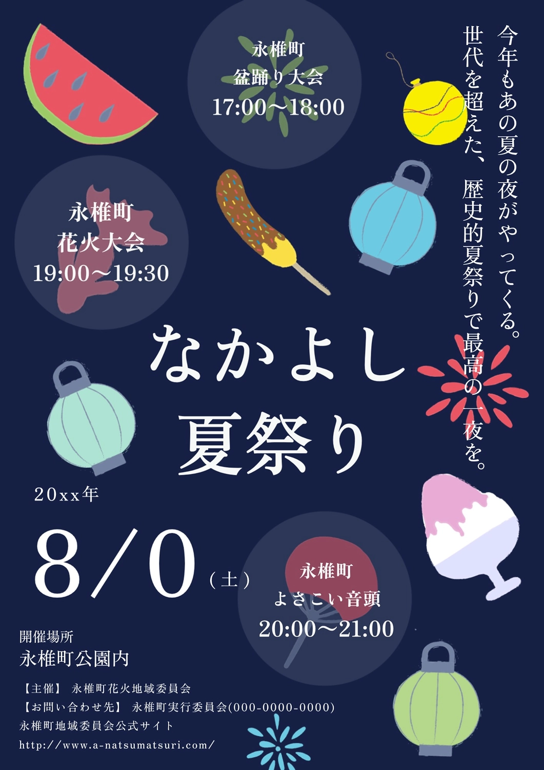 47,100点を超える夏 祭りのイラスト素材、ロイヤリティフリーのベクター素材グラフィックスとクリップアート - iStock