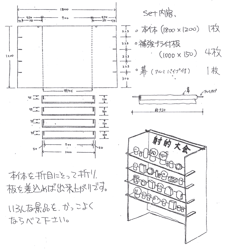 射的電動回転台販売模擬店・縁日用品アキザト