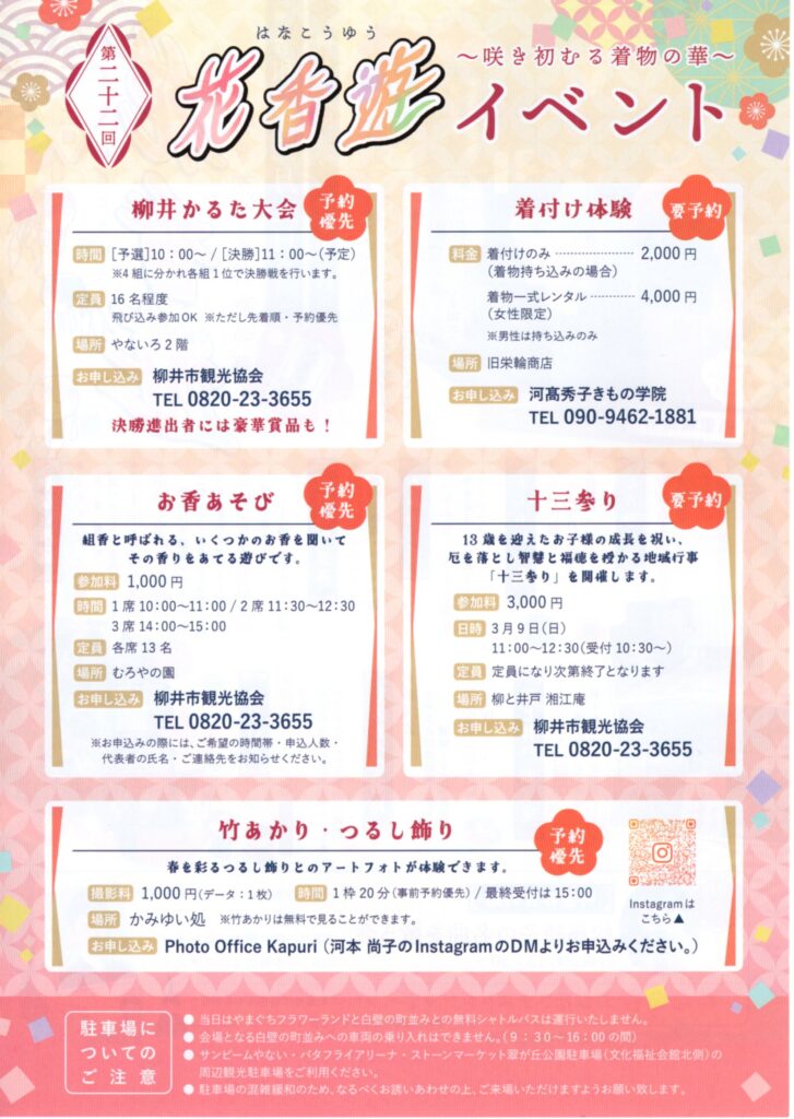 白壁の町並みで謎解きと灯りを楽しむ 柳井市「シークレットミュージアム Yanai Yamaguchi」 - Yahoo! JAPAN