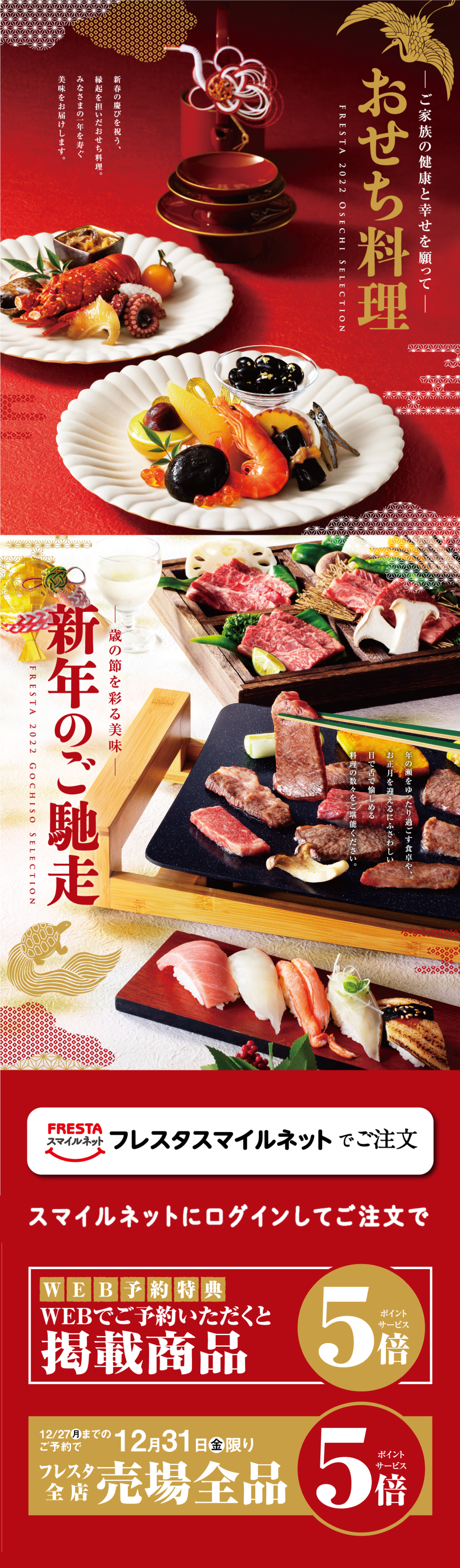 メルキュール横須賀で過ごす お正月2025 抽選でプレゼントが当たる ～ご家族3世代での集まりに～ 泊まらずホテルで楽しむ「お正月2025 お食事プラン」3種 予約受付開始エイ・エイ・ピー・シー・ジャパン株式会社のプレスリリース