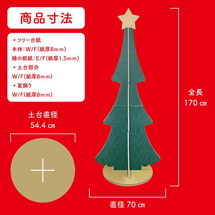 廃材利用？ ダンボールでクリスマスツリー : 窪田千紘フォトスタイリングWebマガジン「Klastyling」暮らす＋スタイリング