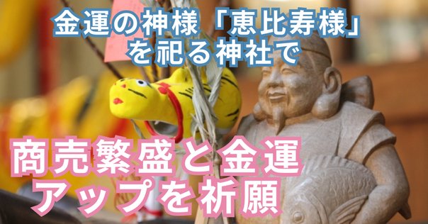 七福神の1人、大黒天は怖い神様？真の姿やご利益とは - 家族葬のファミーユ Coeurlien