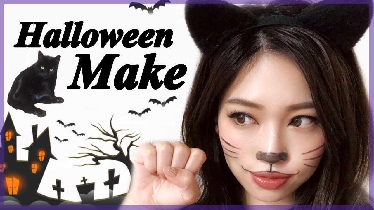 猫メイク＆猫耳ヘア ハロウィン仮装にもおすすめ！メイク・メイクアップAll About