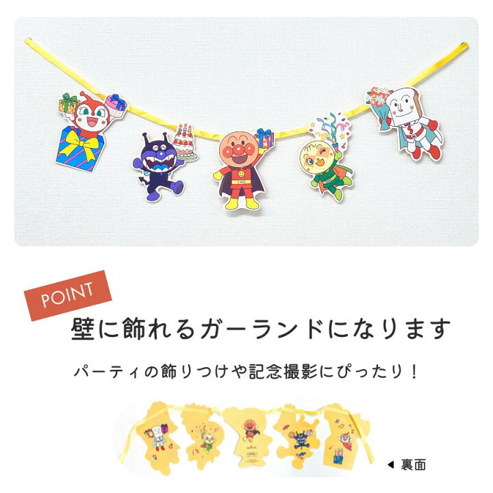 アンパンマン メッセージカード