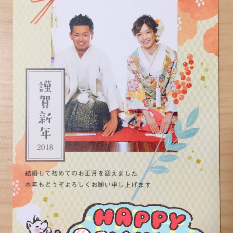 結婚報告年賀状マナーと文例富士フイルム年賀状印刷 2026
