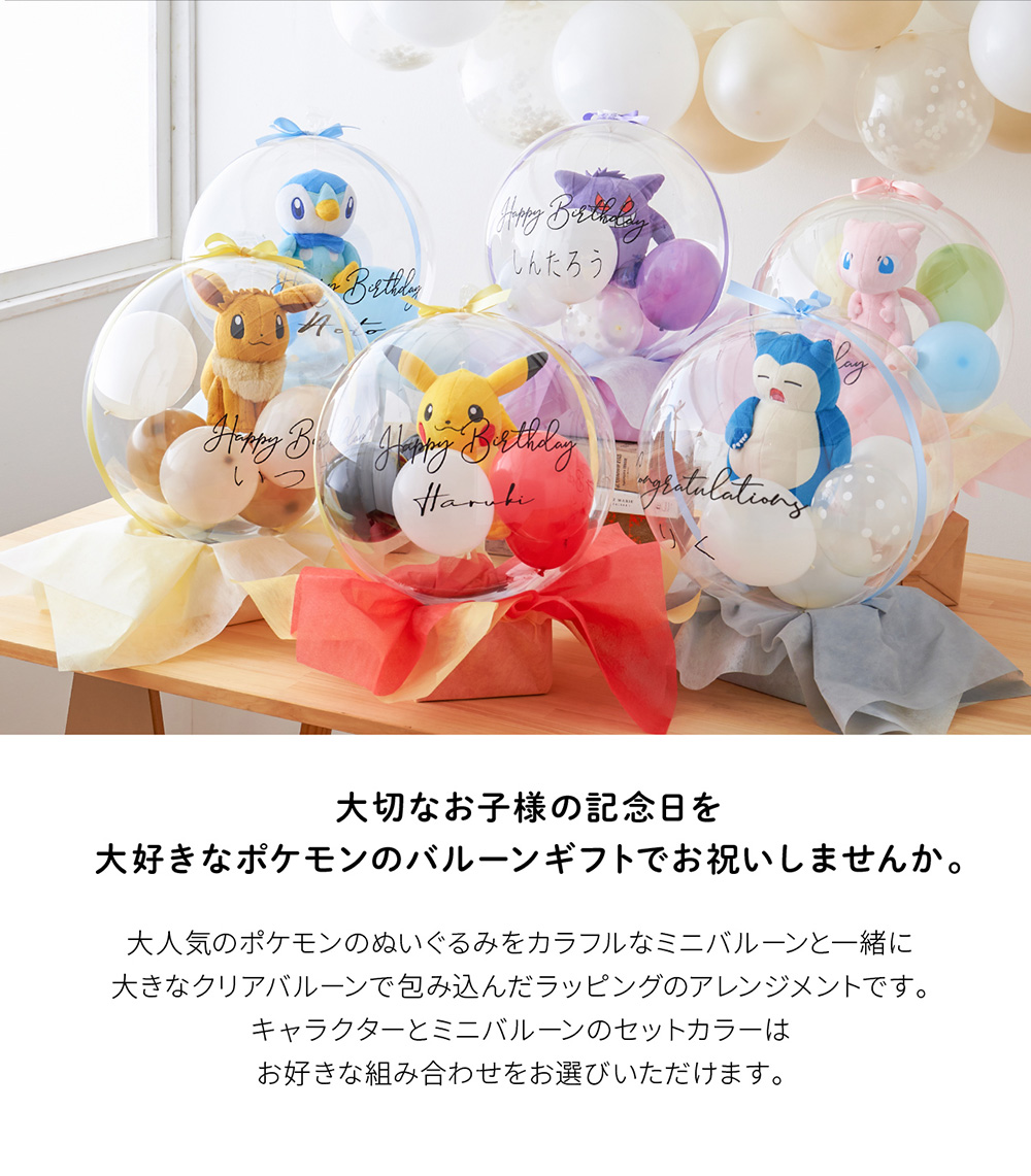ポケモン好きに贈りたいプレゼント！キッズに喜ばれるアイテム21選childgifts by memoco