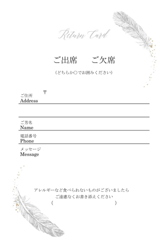 アンティーク風・結婚式招待状 出欠ハガキ テンプレート無料イラスト素材素材ラボ