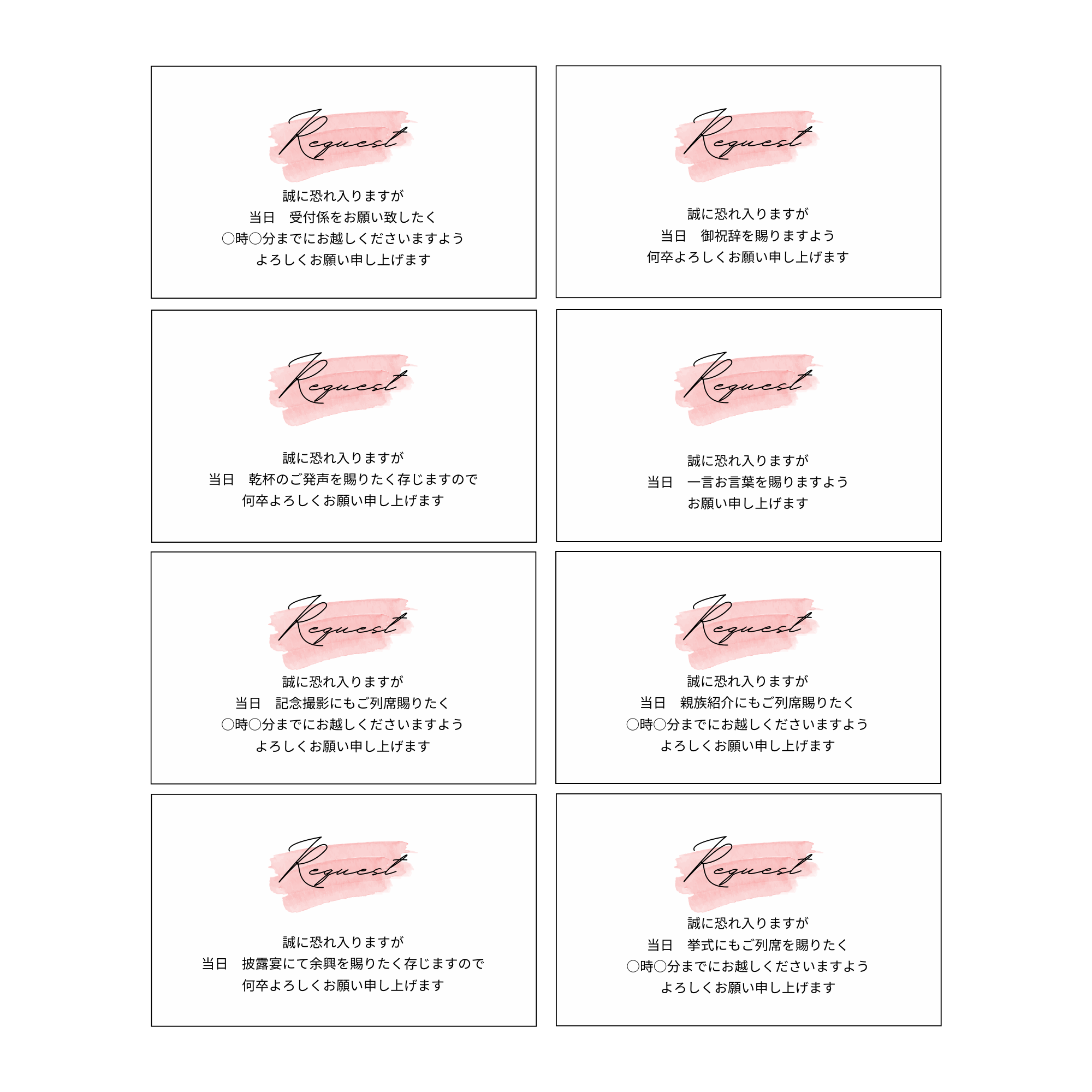 付箋テンプレート一覧