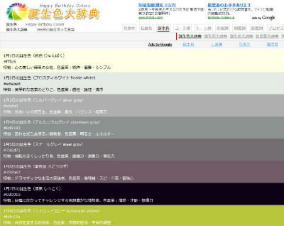 誕生日カラー知ってる？👀 💕366日のバースデーカラー をまとめたよ🎂 大切な人の色もチェックして🩵バースデー誕生日誕生日カラ