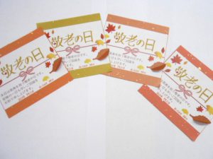 敬老の日セットは無料メッセージカード付！: 丸栄水産工業ブログ