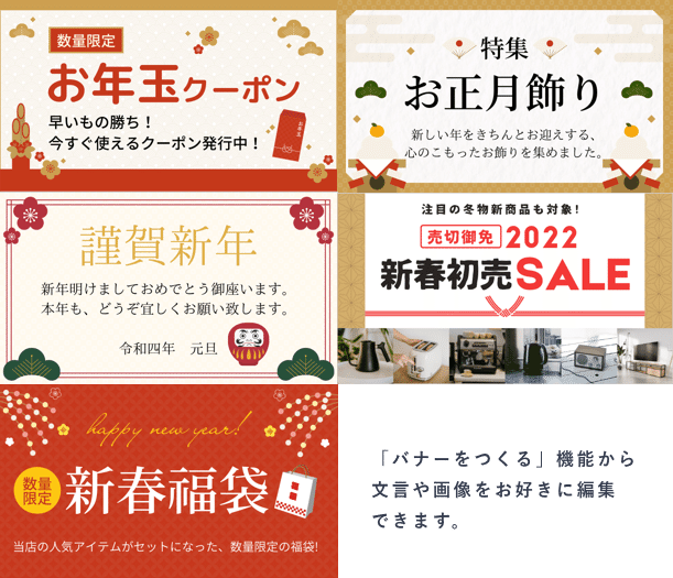 飲料・食品、お正月、にぎやか・ポップ、和風、切り抜きのバナー年末年始はファミマで開運！キャンペーンファミリーマートBANNERLIBRARY