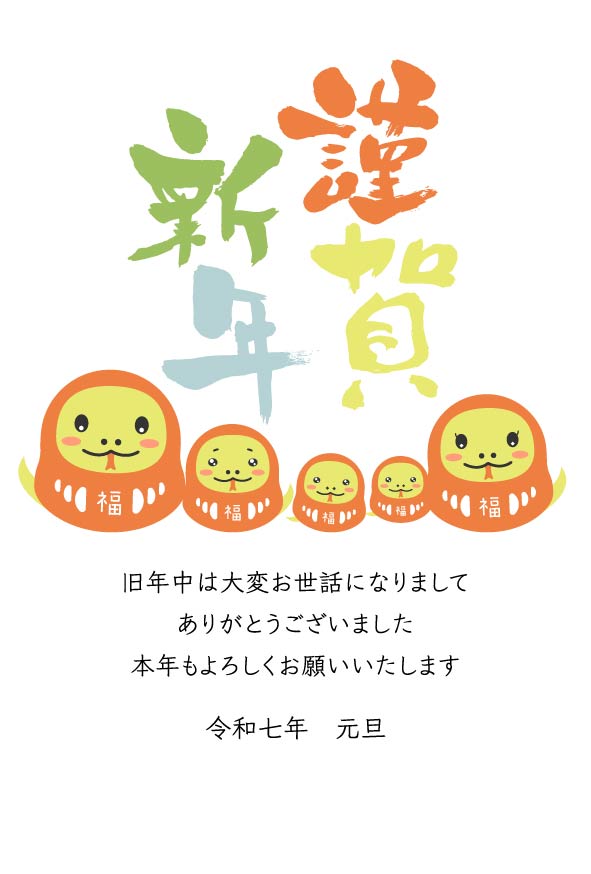 2025年新年アートワードゴールデンイラスト画像とPSDフリー素材透過の無料ダウンロード - Pngtree