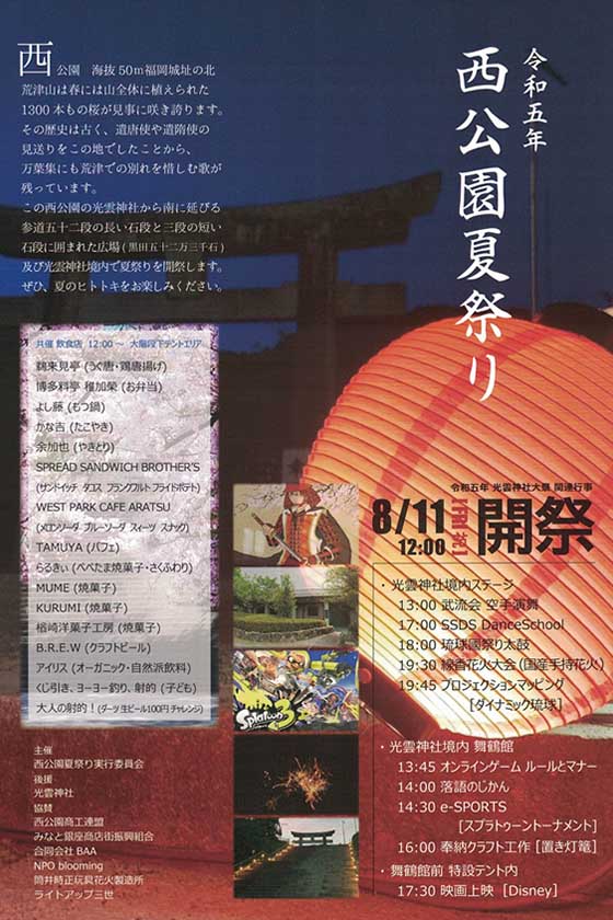 汐留イタリア街☆夏祭り2023～Beer Garden～ヴィータイタリア