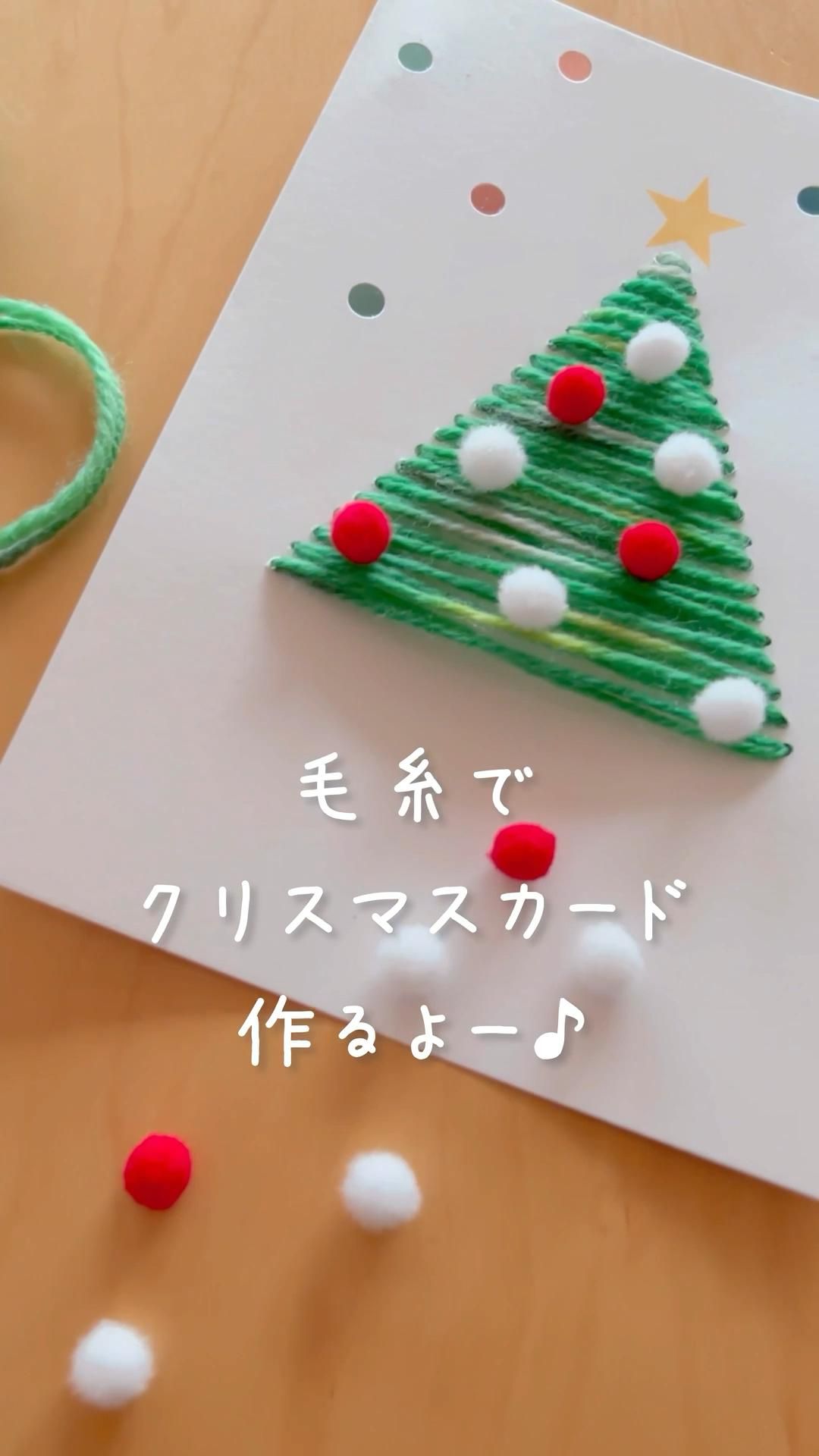 クリスマスが待ち遠しい！いろんな素材で楽しむクリスマスオーナメント16選！保育と遊びのプラットフォーム ほいくる