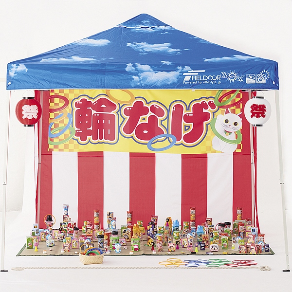 縁日屋台セット 輪投げ～夏祭り・縁日・屋台・露店・模擬店・ゲームグッズ パーティーグッズ・イベント用品