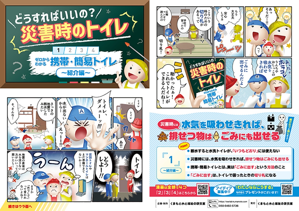 防災特集公式 ちいき新聞千葉・茨城の近隣集客、チラシ・ポスティングならフリーペーパー「ちいき新聞」