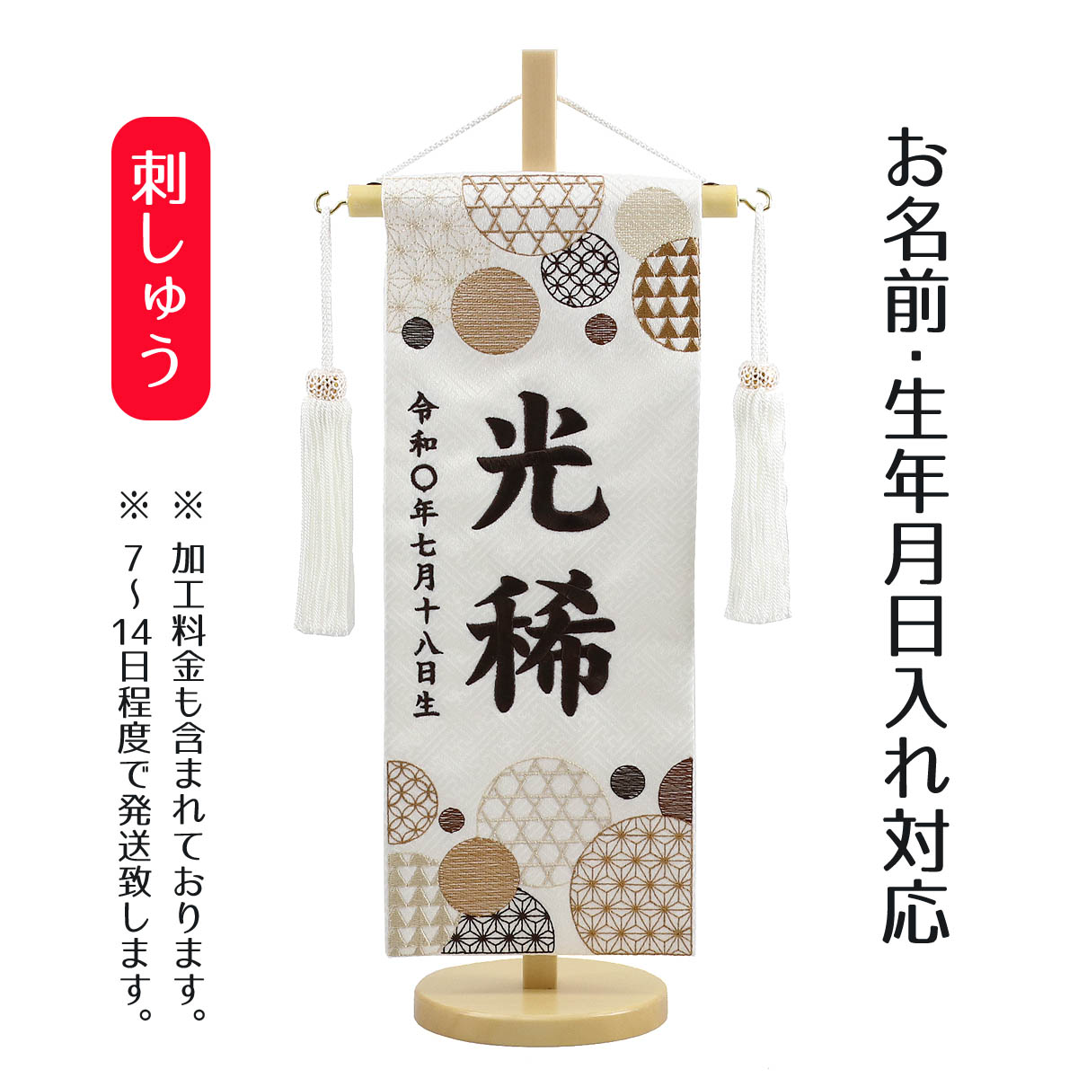 節句旗イージーオーダー水野染工場