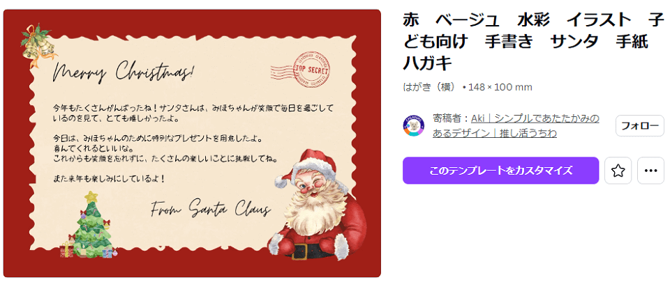 子どもが喜ぶサンタさんからの手紙の書き方・英語の例文をご紹介！HOME ALSOK研究所ホームセキュリティのALSOK