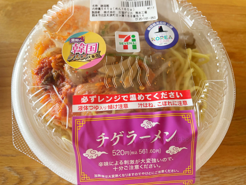 セブンイレブン韓国イチ推しグルメフェア開催