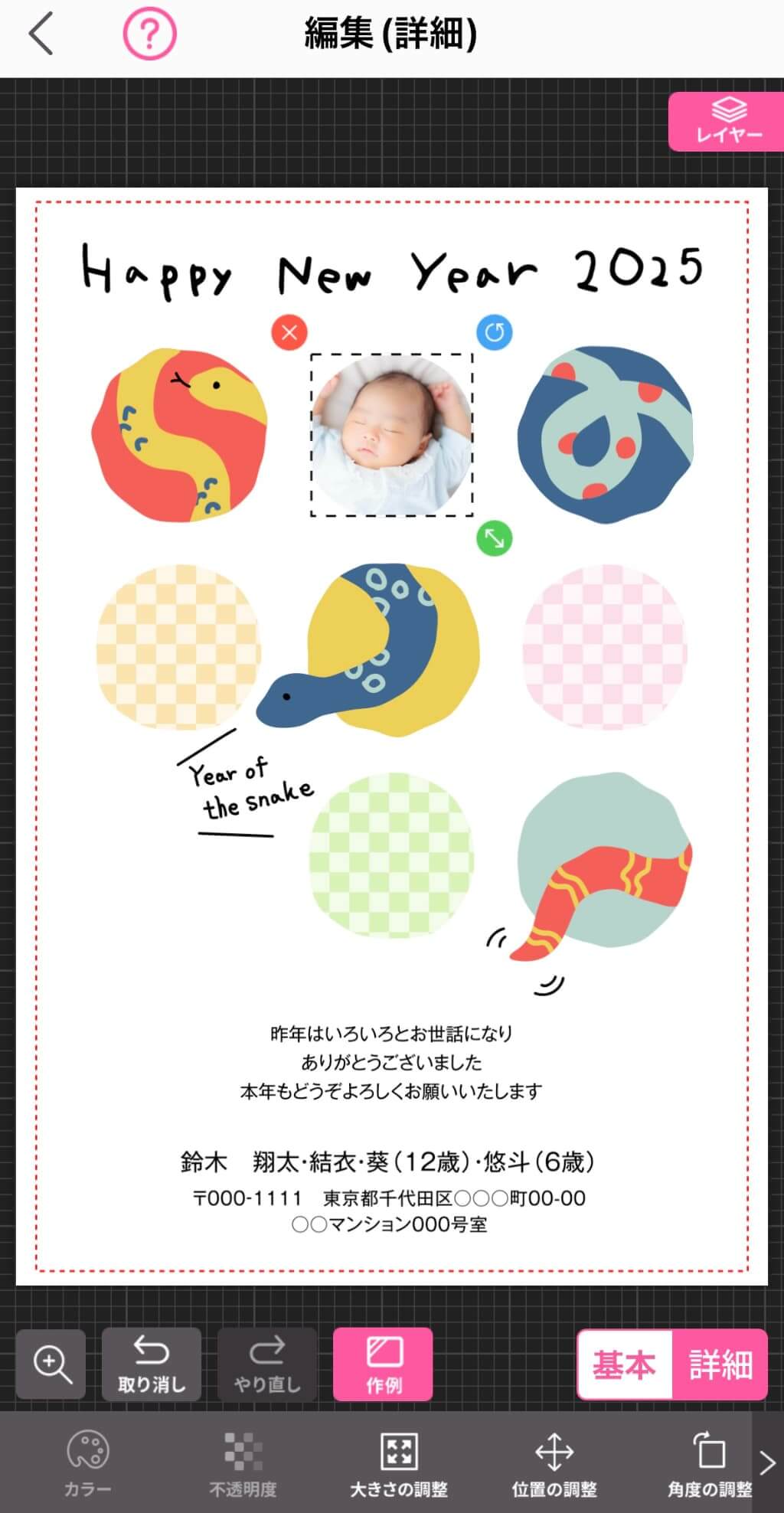 オリジナルの年賀状を作りたい方へ - ポスコミ