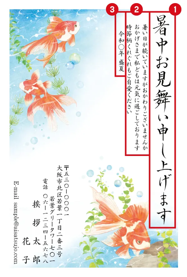 暑中見舞い・残暑見舞いはがき印刷高品質スピード印刷のプリントハウス