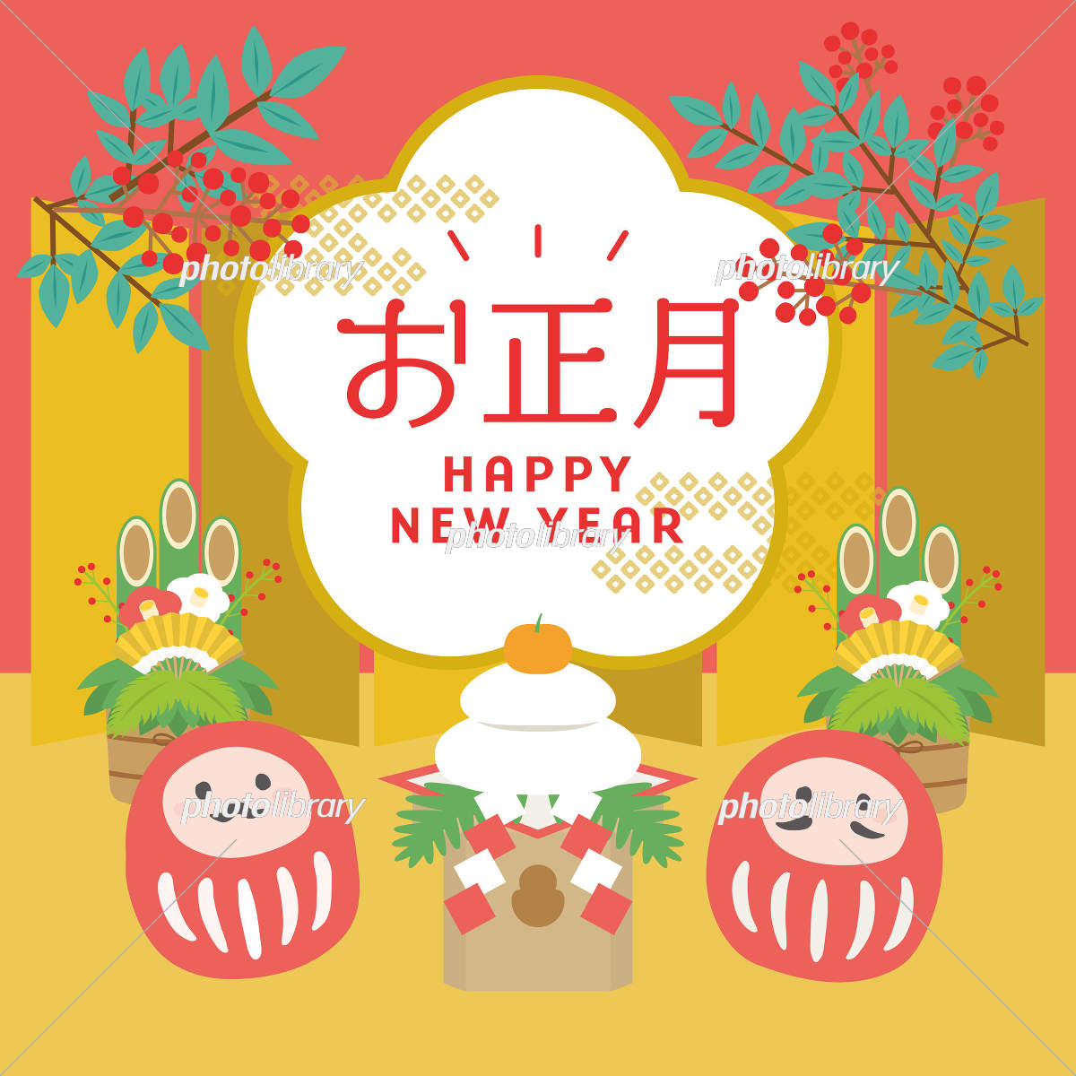 年賀状無料イラスト「達磨 だるま 」