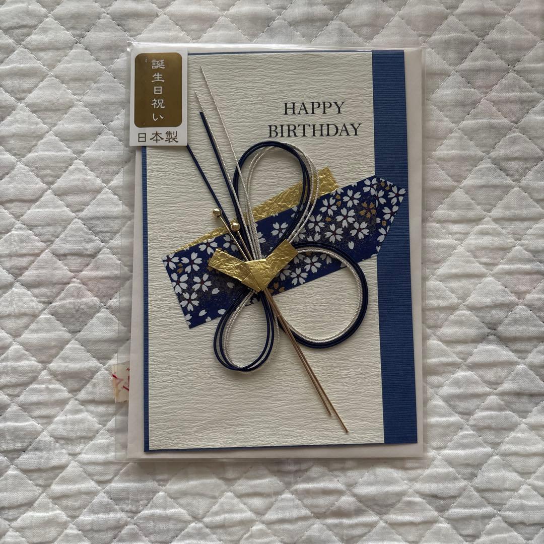 さくらの和風誕生日カードのひな形無料の雛形・書式・テンプレート・書き方ひな形の知りたい