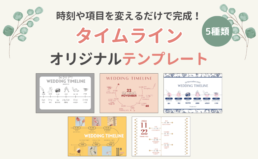 タイムライン無料テンプレートデザイン。イラストや画像付きも豊富 - Canva キャンバ