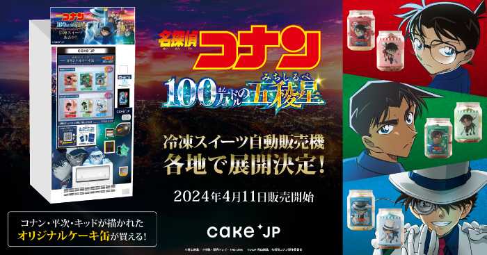 送料無料 2025 12発売グッズ「名探偵コナン」 キラキラ缶バッジコレクション カップケーキ Ver. BOX株 KADOKAWA: ネオウィング Yahoo!店 - 通販 - Yahoo!ショッピング