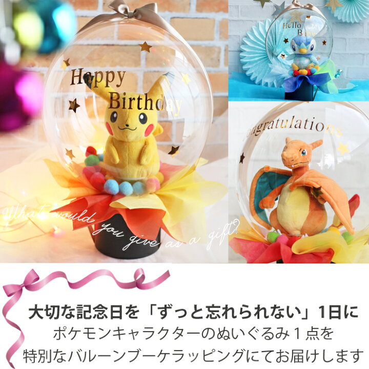 6歳 女の子が喜ぶポケットモンスターおすすめギフト！もらって嬉しいプレゼントランキングocruyo オクルヨ