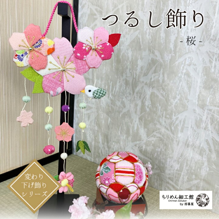 かんたん お花紙で作る桜の飾り 音声解説あり Easy-to-make paper cherry blossom decoration