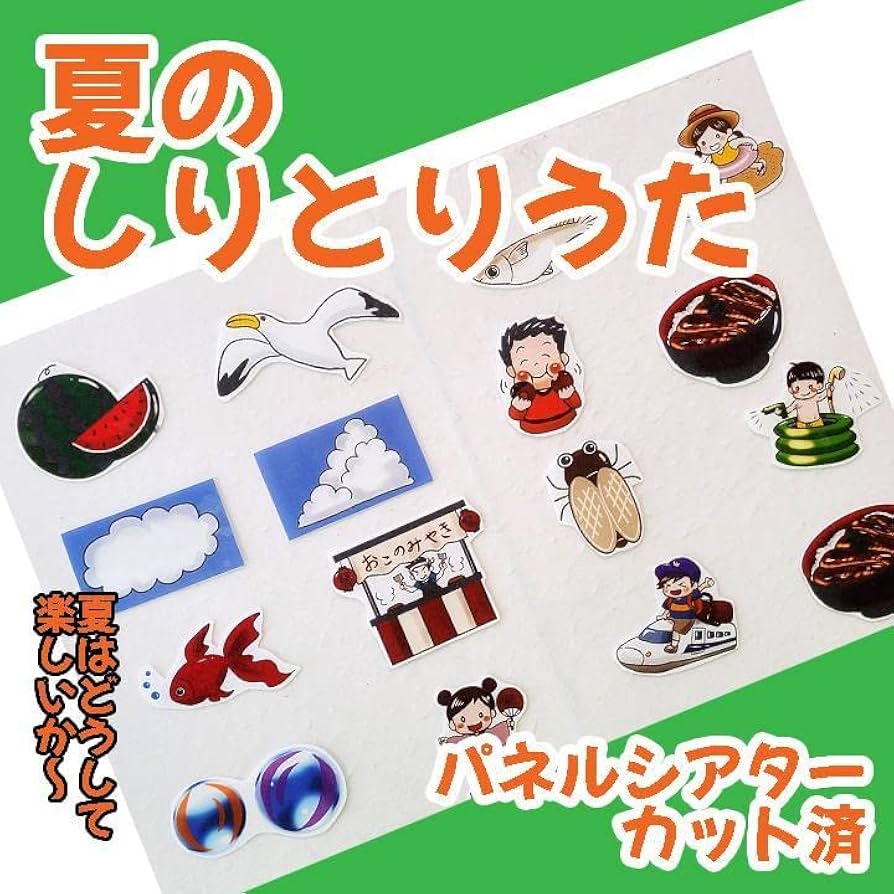 夏のしりとりうた うたってみた - YouTube