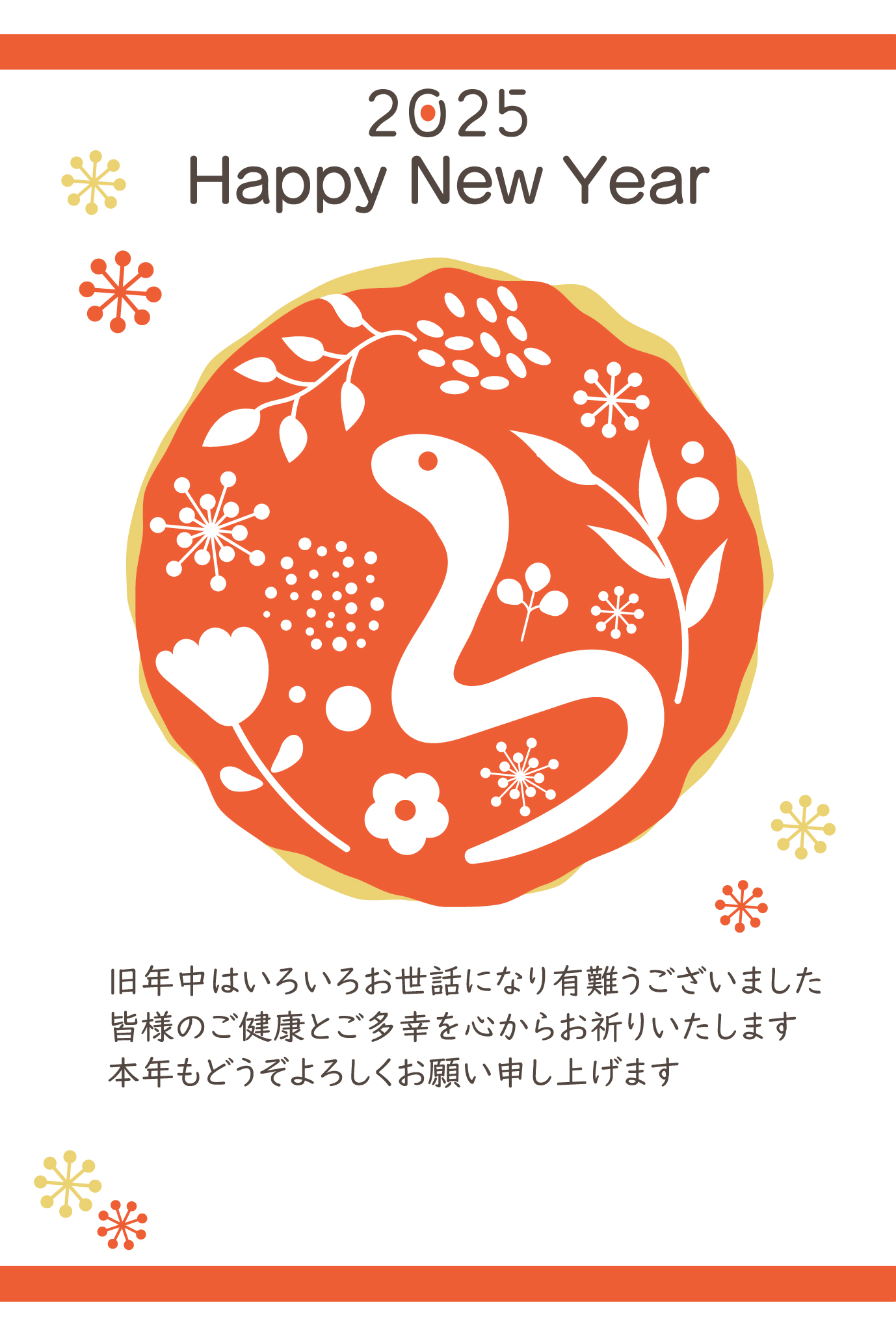 新木優子さんを年賀状アプリ『スマホで写真年賀状 2023』のイメージキャラクターに起用、限定５名のプレゼントキャンペーンも開催株式会社スフィダンテのプレスリリース