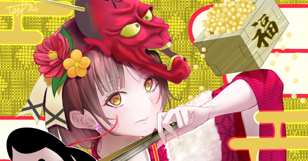 節分の日特集 ―食べ物、今むかし。豆、蕎麦、イワシ、恵方巻き レシピつき女を楽しくするニュースサイト「ウーマンライフ WEB 版」