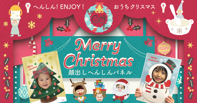 サンタさん顔出しパネル顔はめパネル顔出し看板顔はめ 顔はめ看板 過去picクリスマス サンタ クリスマスツリーベイクォーター まっちゃん クリスマス釣りーメリーツリスマスpanel comicforeground japanchristmasxmas サンタさんは前に撮ったやつです