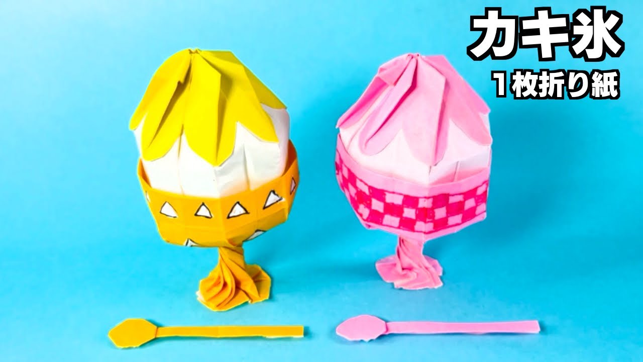 夏祭り・花火大会の折り紙37選 総まとめ- おりがみの時間