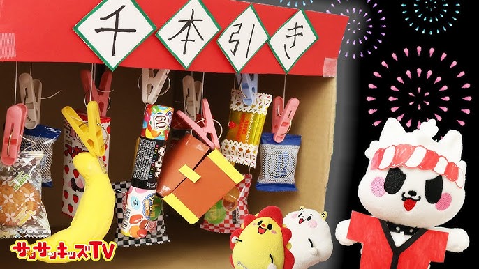 おうちで縁日 簡単！手作り射的で遊ぼう屋台家 千寿堂 お祭りのケータリングサービス