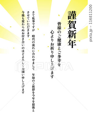 年末挨拶」のタグがついた挨拶のテンプレートBOXIL