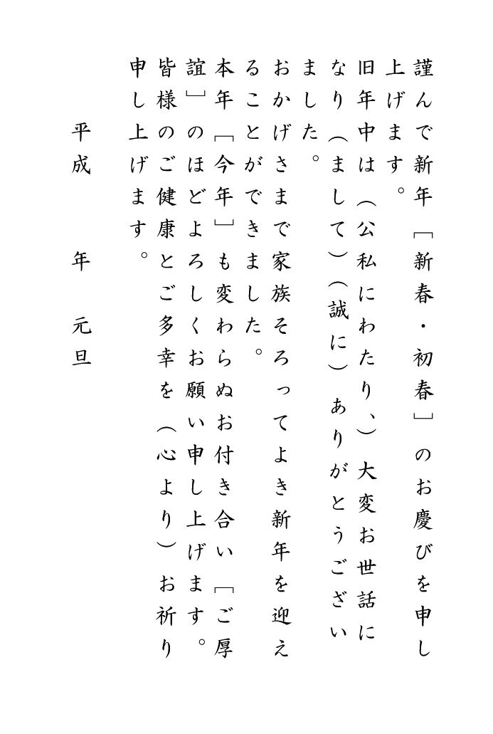 Amazonシール製作所 匠年賀状じまい シール 48枚 年賀状 最後 文章 お年玉付き 年賀状 終わり 挨拶 文例 年賀状 やめる 例文官製はがき 私製はがき 寒中見舞い 2024 2025 20264.お正月 AK012, 48枚シール・ステッカー文房具・オフィス用品