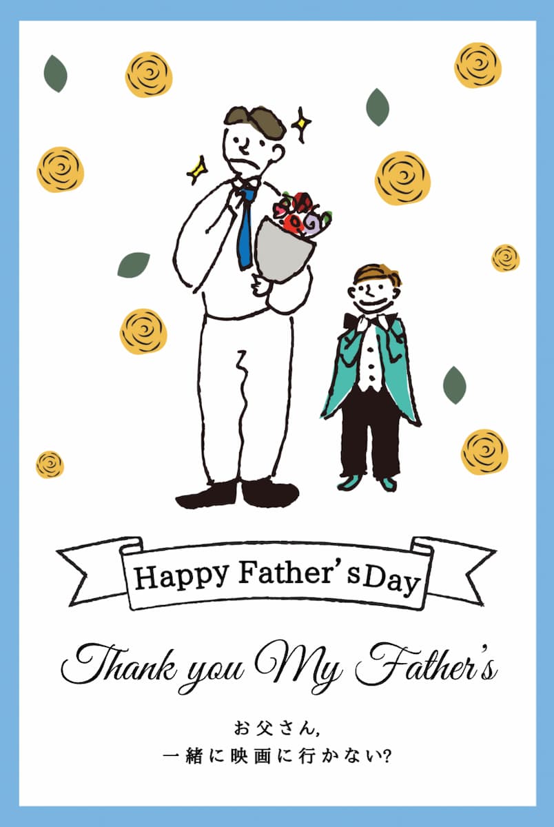 メッセージカードテンプレート04「父の日に爽やかなブルーにバラのイラスト テキスト無し 」 ピーディーエフ・PDF 無料ダウンロードテンプレート NAVI