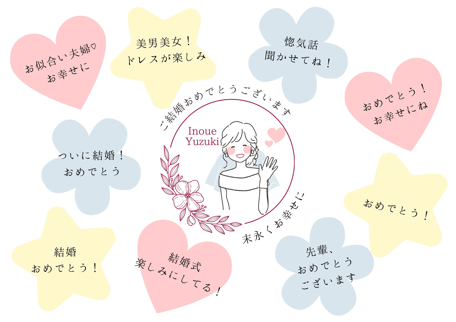 楽天市場 結婚祝い 色紙 メッセージの通販