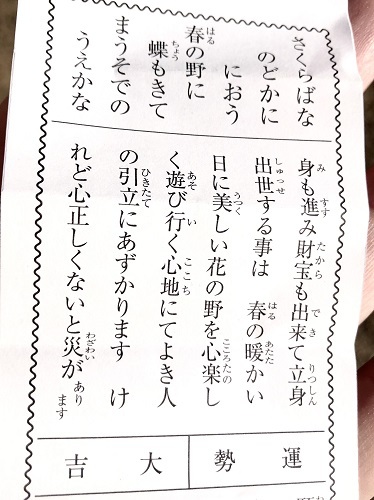 おみくじの手描き和風イラスト素材 大吉 イラスト素材7571989- フォトライブラリ