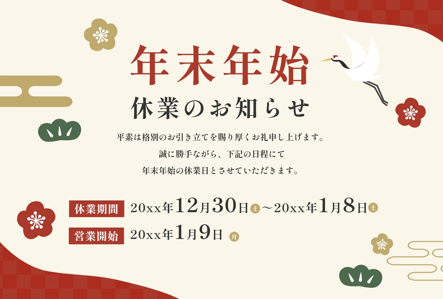 2026午年 お正月&年末年始の無料イラスト素材サイト20選 - フリーランス 副業 業務委託 案件獲得メディア Workship MAGAZINE